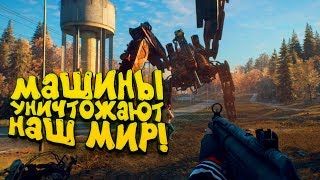 МАШИНЫ УНИЧТОЖАЮТ НАШ МИР! - ОНИ ДОБАВИЛИ НОВЫХ ТЕРМИНАТОРОВ В Generation Zero 2020