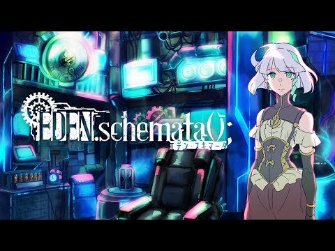 EDEN.schemata(); ï¼ã¨ãã³ã»ã¹ã­ãã¼ã¿ï¼1st PV