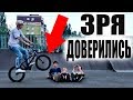 ОН Чуть Не УГРОБИЛ Школьников ДЕЛАЯ Через НИХ ТРЮКИ на BMX…