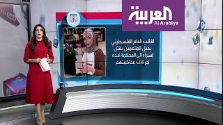 تفاعلكم | إسراء غريب.. محاكمة القتلة قريبا