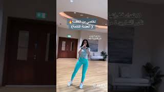 اتخلصي من الخفسه