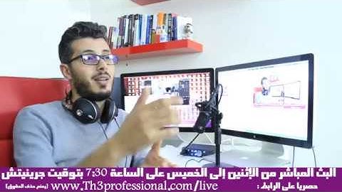 | أمين رغيب Amine Raghib | كتاب مدهش للمبتدئين لتعلم البرمجة ✓  بث مباشر  ♕