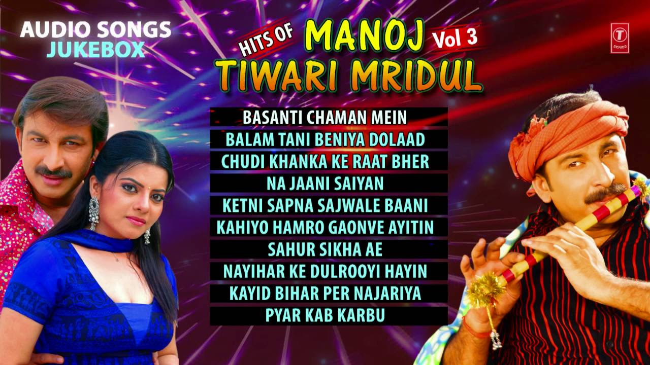 HITS OF MANOJ TIWARI MRIDUL VOL 3   Bhojpuri Audio Songs Jukebox 2016 