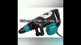 Перфоратор Makita HR 5202C