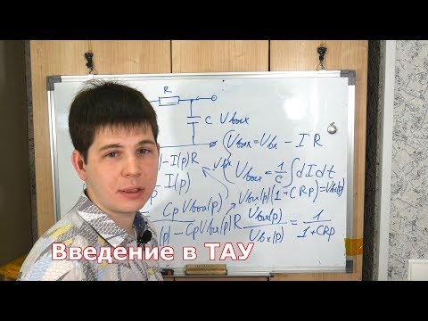 Видео: Кой въведе обхвата на управление?