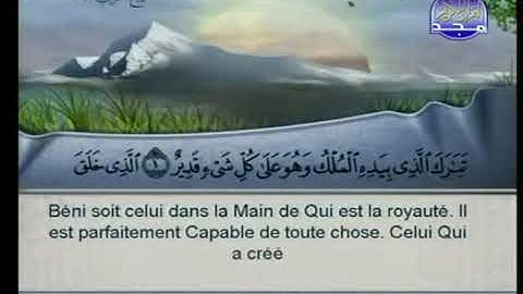 سورة الملك كاملة بصوت الشيخان السديس والشريم