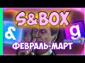 S&amp;box новости &quot;GMod 2&quot; Source 2 за фев-мар?! Дата выхода в 2021 Garrys mod 2 на Source 2