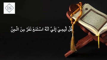 الشيخ عبدالرحمن العوسي:قل أوحي إلي أنه استمع نفر من الجن فقالوا إنا سمعنا قرآنا عجبا يهدي #سورة_الجن