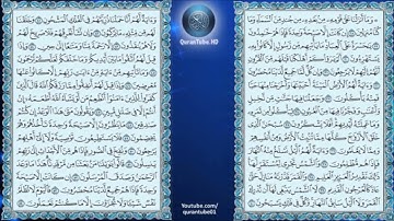 سورة يس مقام البيات