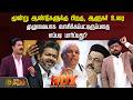 RDX | மூன்று ஆண்டுகளுக்கு பிறகு, ஆளுநர் உரை முழுமையாக வாசிக்கப்பட்டிருப்பதை எப்படி பார்ப்பது?