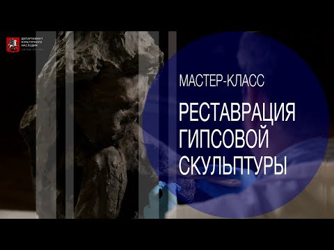 Видео: Мойка скульптур в саду – Как почистить садовую статую