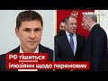 ☝️Подоляк викрив реальний план кремля щодо України: у ньому замішана Європа - Україна 24