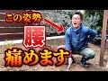 【簡単】腰を痛めない草刈りの仕方