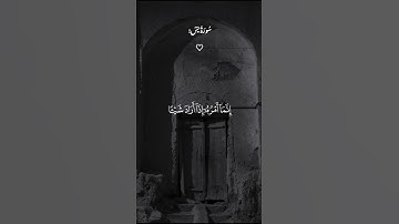 ماتيس من سورة يس/بصوت الشيخ #ماهر_المعيقلي #اكسبلور