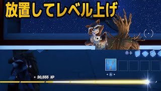 フォートナイト 今更ですが 簡単レベル上げ方法 Xpスーパーチャージの付け方 クリエ放置 Fortnite Xp Super Charge クリエイティブ放置 裏技 Youtube