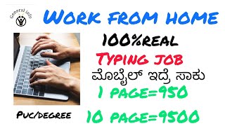 work from home #typingjobsfromhomeinmobile #workfromhome #dailyvlog #jobs #parttimejob