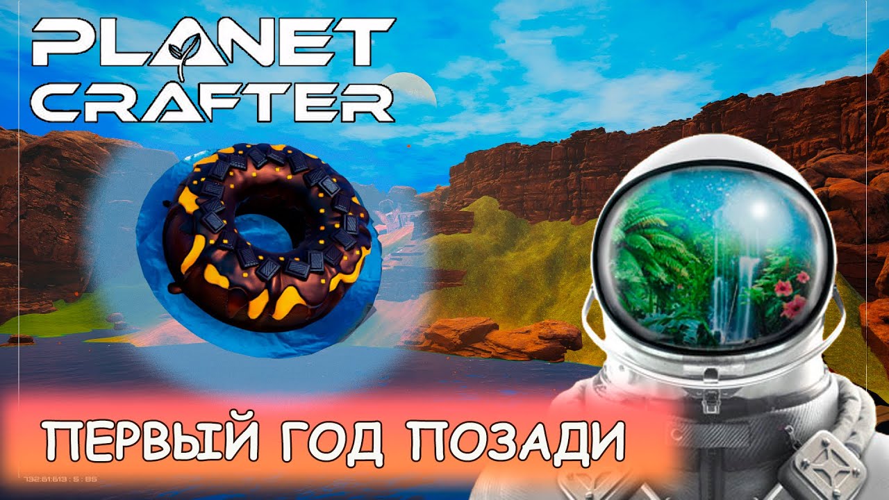 Planet crafter где уран. Planet Crafter Уран. Где найти иридий в Planet Crafter. The Planet Crafter где искать Уран. Планет Крафтер иридий где найти.