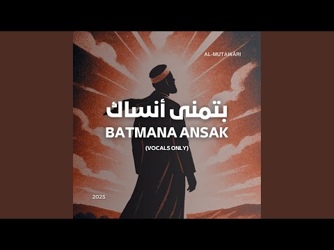 بتمنى أنساك    