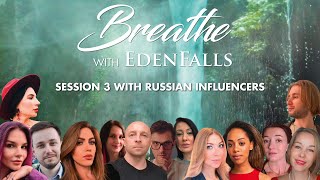 Медитация Eden Falls с российскими инфлюенсерами 🌿