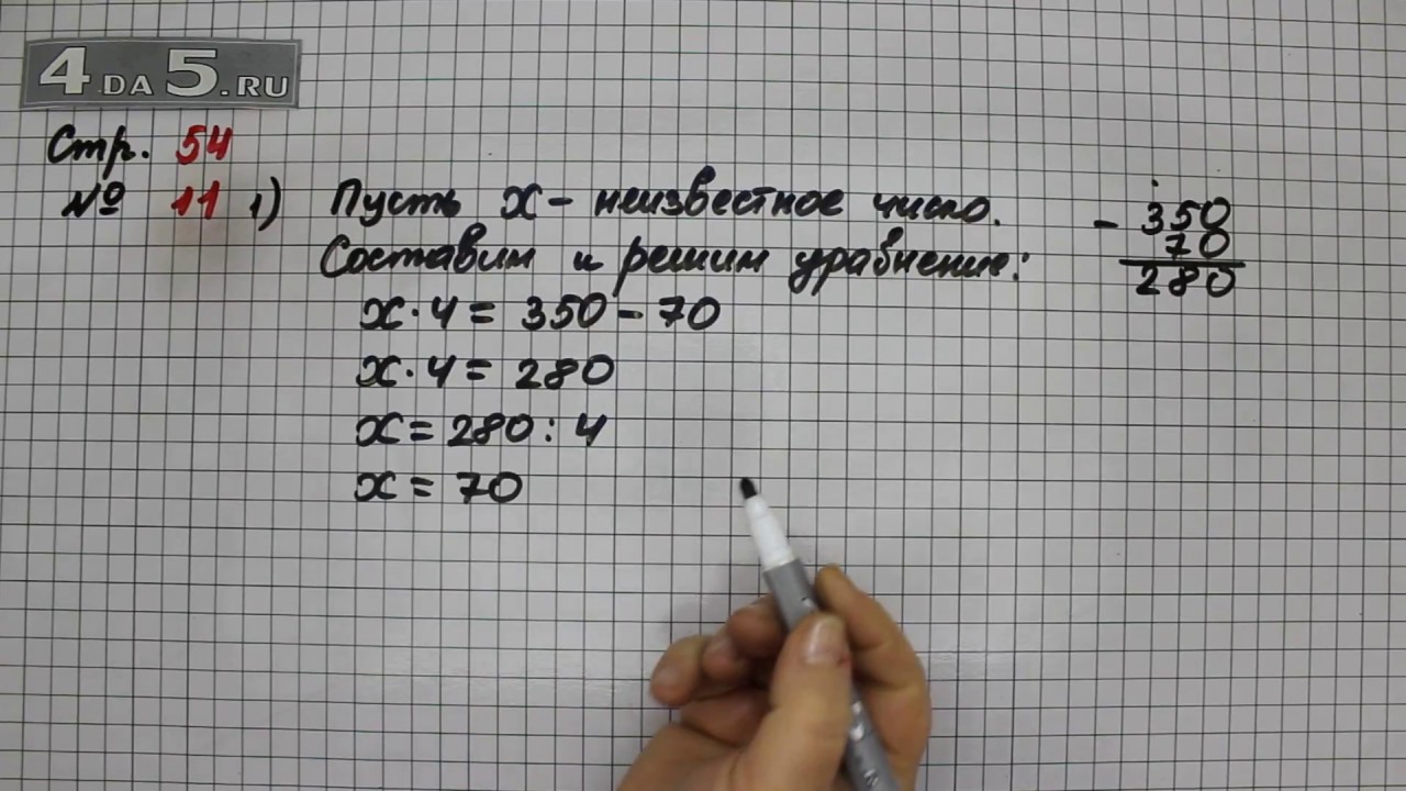 Математика 1 класс моро страница 43. Математика 4 класс 2 часть страница 43 номер 155. Страница 43 задание 155 – математика 4 класс (Моро) часть 2. Математика 4 класс 1 часть стр 155.