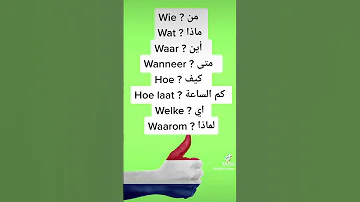 تعلم اللغة الهولندية Learn تعلم Shorts 