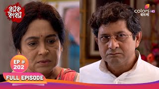 Kanak Kakon | কনক কাকন | Full Ep 202 | Kajol's attempt | কাজলের প্রচেষ্টা