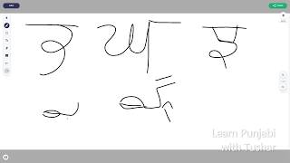 The Soft Sounds of Punjabi (ਘ ਝ ਭ ਢ) (گھ۔ جھ ڈھ بھ) | Learn Punjabi with Tushar screenshot 2