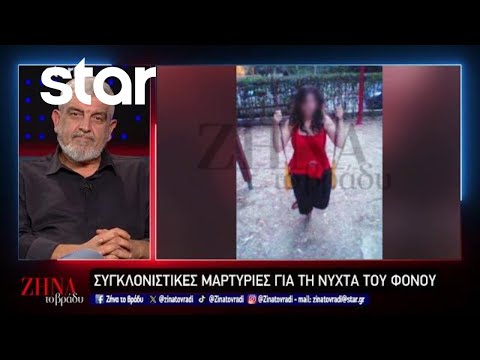 Θρίλερ με τη δολοφονία της 24χρονης Φαίης - Νέες αποκαλύψεις της εκπομπής