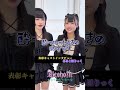最後wwww 出演キャスト：あくびちゃん、ののかちゃん #マーメイドグループ #コンカフェ #秋葉原 #表彰式