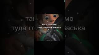 #Мем #Смех #Смешно #Фиксики #Meme #Приколы #Мемы #Подпишись #Tiktok #Прикол