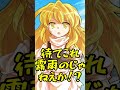 間接キスどころじゃない #ゆっくり茶番劇 #ゆっくり茶番 ＃東方茶番劇 ＃short