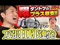 ボートガマー代#36 後半【くり&マリブ鈴木&ジャスティン翔＆イッチー】ボートレース蒲郡