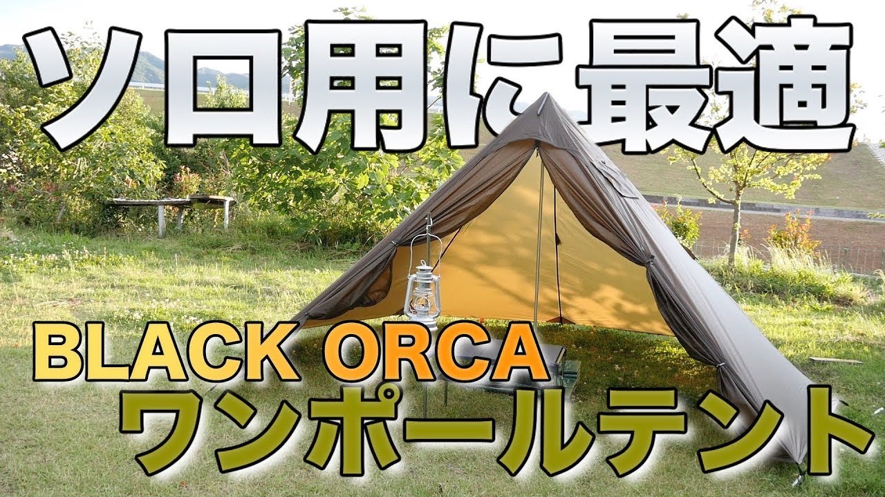 【新品 送料無料】OneTigris BlackOrca ワンティグリス