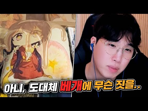 [<strong>오덕후</strong> 대회] 아니 베게가 왜이렇게 누렇죠?