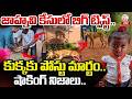 LIVE🔴: Kakinada Jahnavi Missing Update: కుక్కకు పోస్ట్‌మార్టం.. కేసులో సంచలన మలుపు! | Big Update