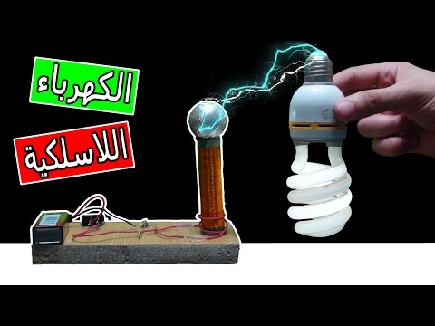 تجربة صنع التسلا (الكهرباء اللاسلكية) | modhesh tv  | tesla coil !!!
