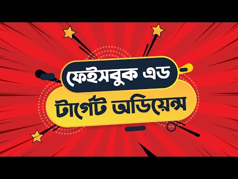 ভিডিও: ডেমোগ্রাফিক গ্রুপ: একটি সংক্ষিপ্ত বিবরণ