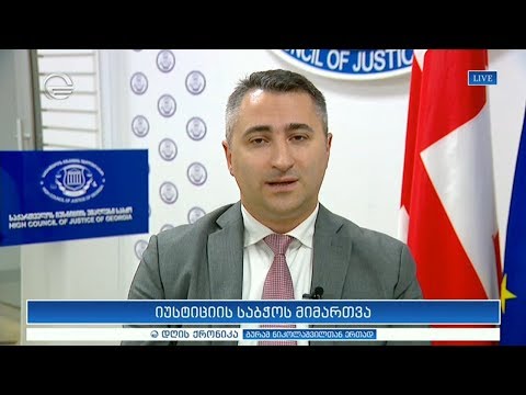 დღის ქრონიკა - 25 ოქტომბერი, 2019 წელი