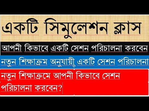 ভিডিও: একটি সামাজিক-সাংস্কৃতিক ব্যবস্থা হিসাবে সমাজ: সংজ্ঞার দিকে