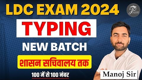 LDC TYPING BATCH | LDC RESULT UPDATE | EFFICIENCY CLASS | JCT CLASSES JAIPUR |