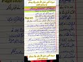 Seerat Un Nabi SAW Speech 11 In Urdu Speech On Hazrat Muhammad PBUH 12 Rabi Ul Awal Speech In Urdu Seerat Un Nabi SAW Speech 11 In Urdu Speech On Hazrat Muhammad PBUH 12 Rabi Ul Awal Speech In Urdu