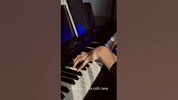 Скрябін Спи собі сама фортепіано 