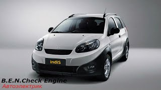 Чери индис Chery indiS S18D горит чек и srs