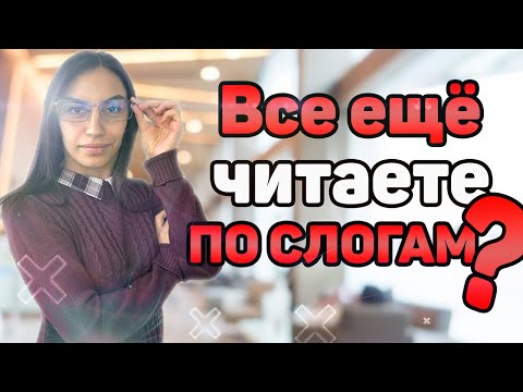 📚 Как научить читать ЦЕЛЫМИ СЛОВАМИ? 👦 Учим ребенка читать словами!