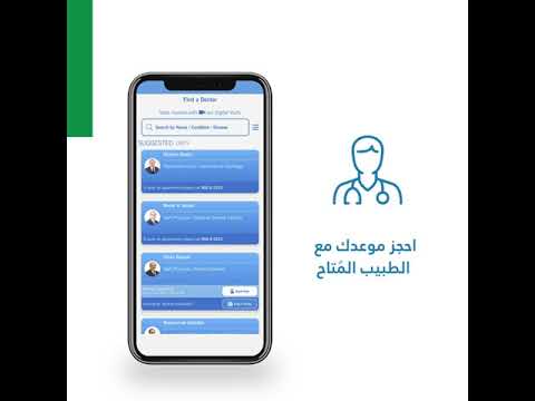 حدد موعدك بنفسك بوابة المريض كليفلاند كلينك أبوظبي