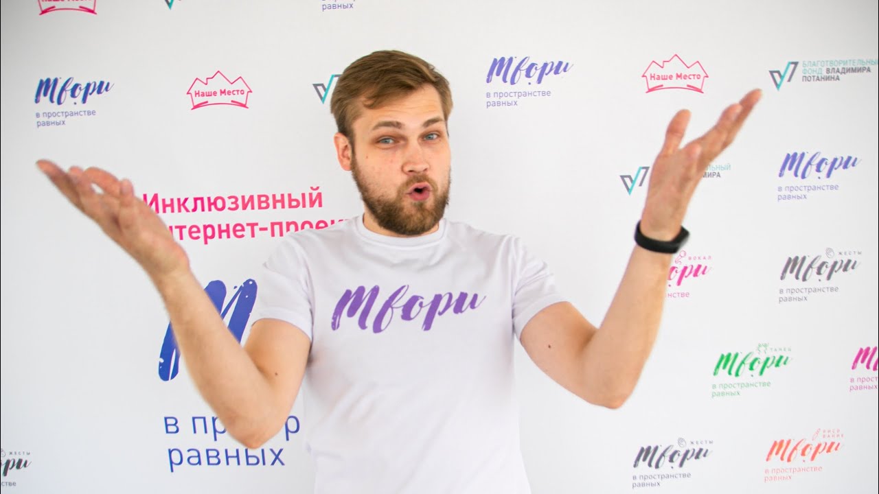 Тренинг 9. Наше место Челябинск. Наше место. Твори в пространстве равных.