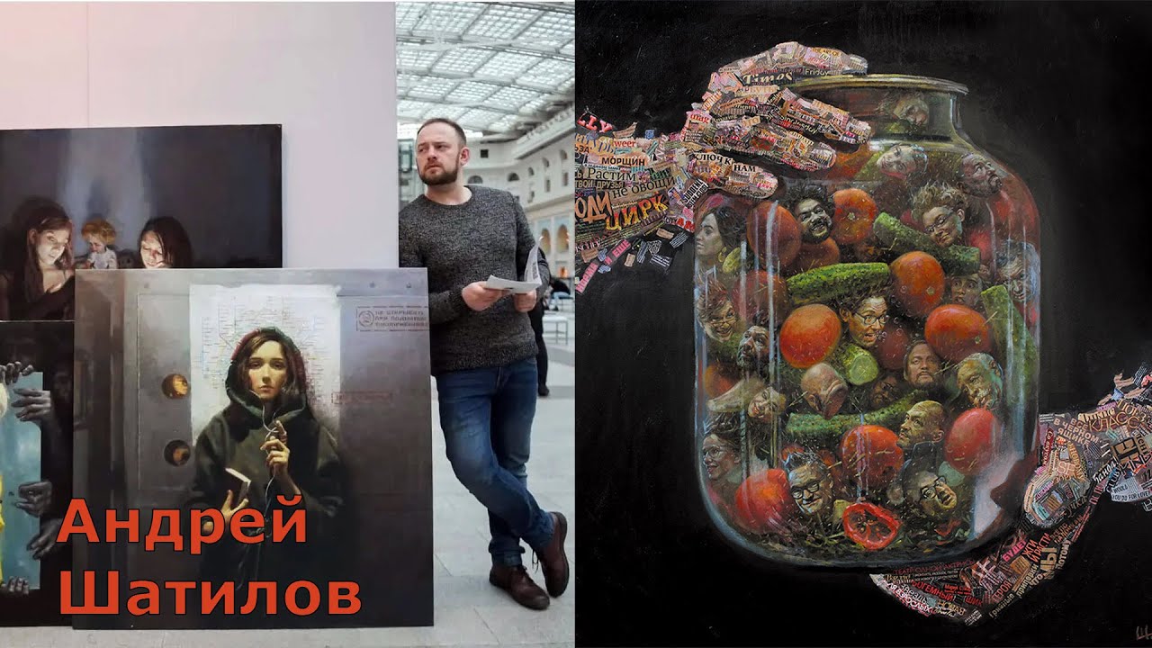 Андрей Шатилов - художник о деталях. Andrey Shatilov artist - paintings ...