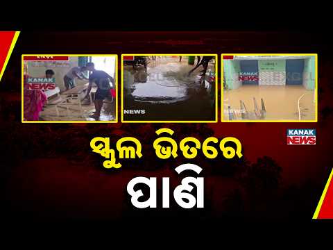 Keonjhar Flood Aftermath | School Still Waterlogged After Devastating Flood