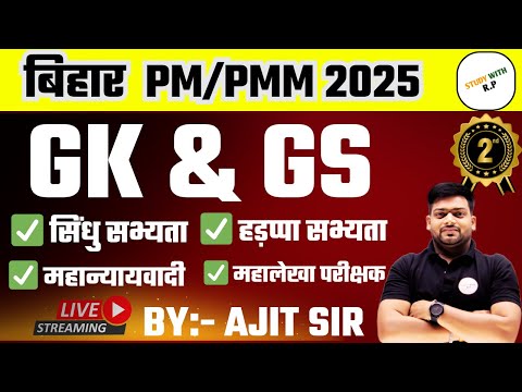 Bihar Paramedical 2025