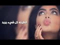 اغاني عراقية انطيته كل شي يريد بطيئ